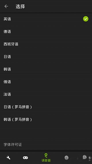 GuitarTuna免费版安卓下载