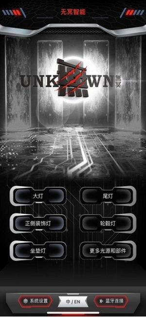 无冥智能pro安卓版下载安装