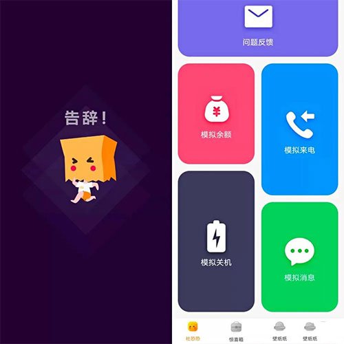 社恐快跑免费版无水印下载
