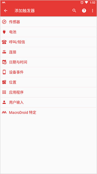 macrodroid终身免费版下载