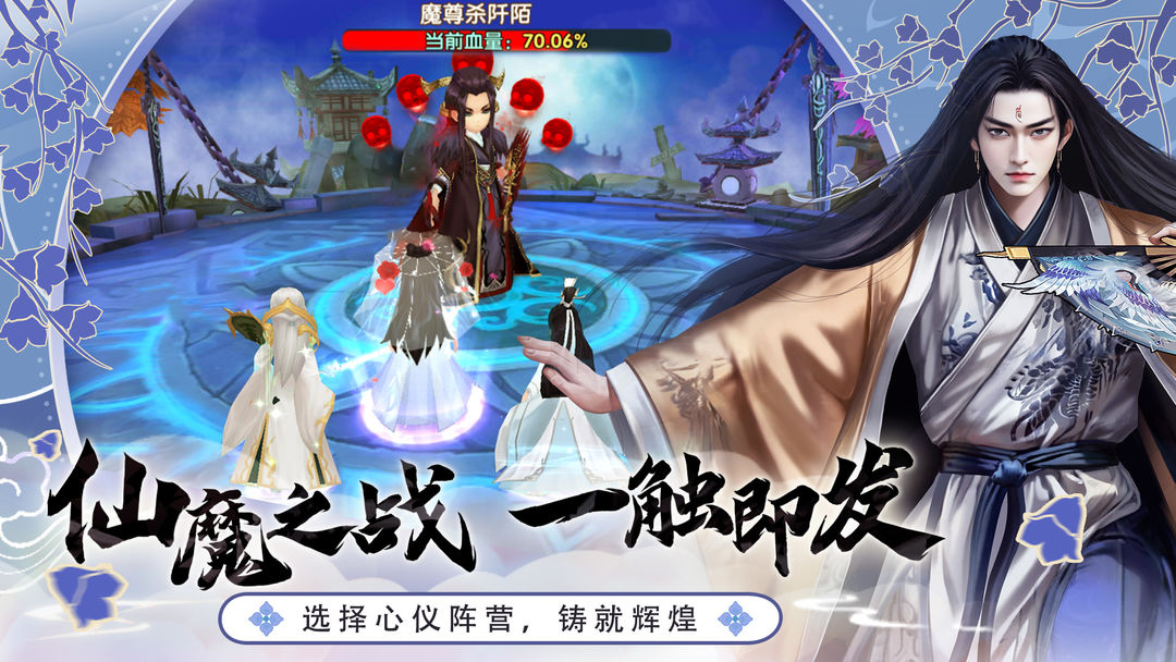 花千骨下载