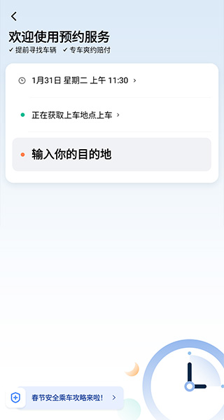 的的打车下载免费