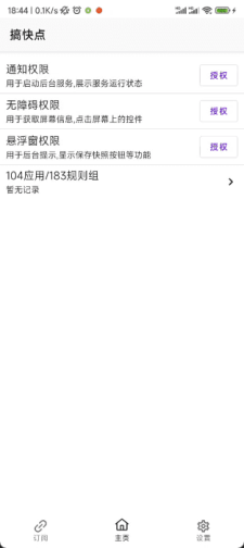 GKD去广告软件下载