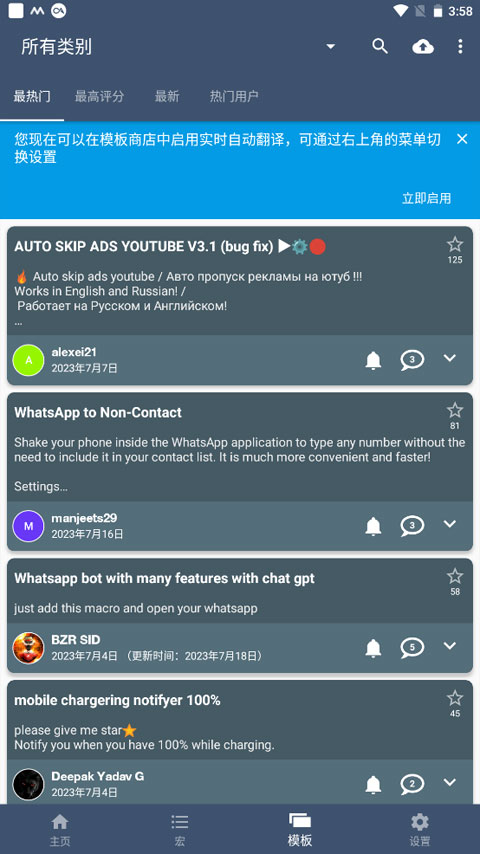macrodroid终身免费版下载