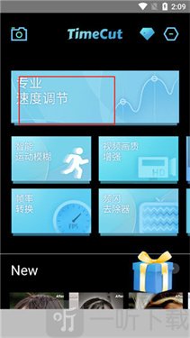 timecut补帧免费下载