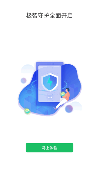 慧眼识诈最新版app下载