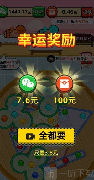 快乐养生堂红包版最新下载