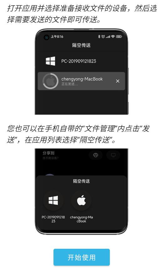 AndDrop隔空传送安卓版下载