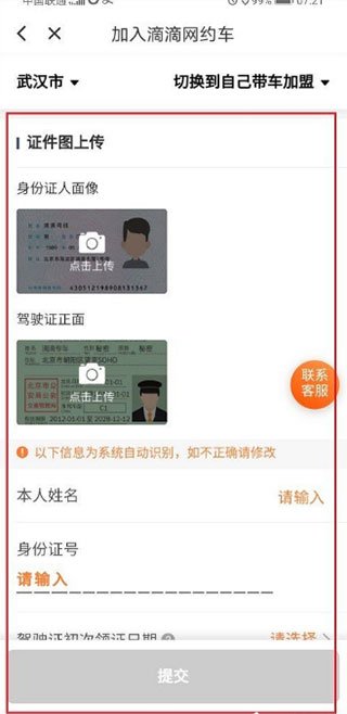 的的打车下载免费