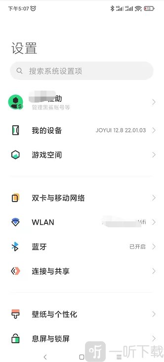 黑鲨游戏空间4.0安卓版下载