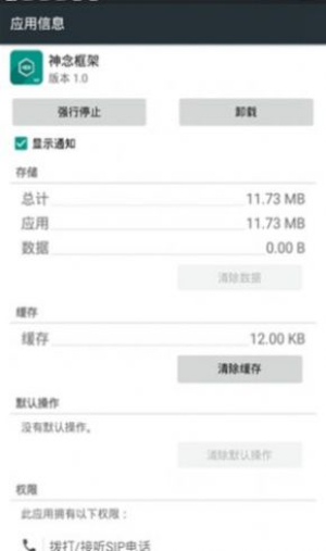 神念框架9.0美化包下载