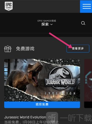 EPIC移动端下载