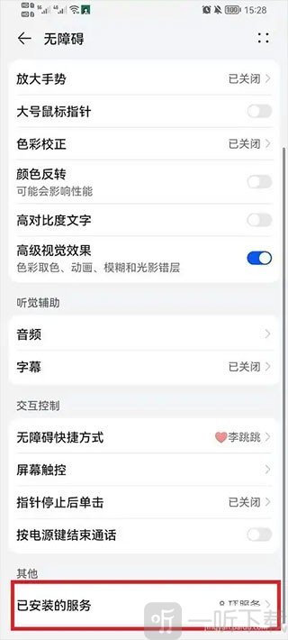 李跳跳最终版本下载