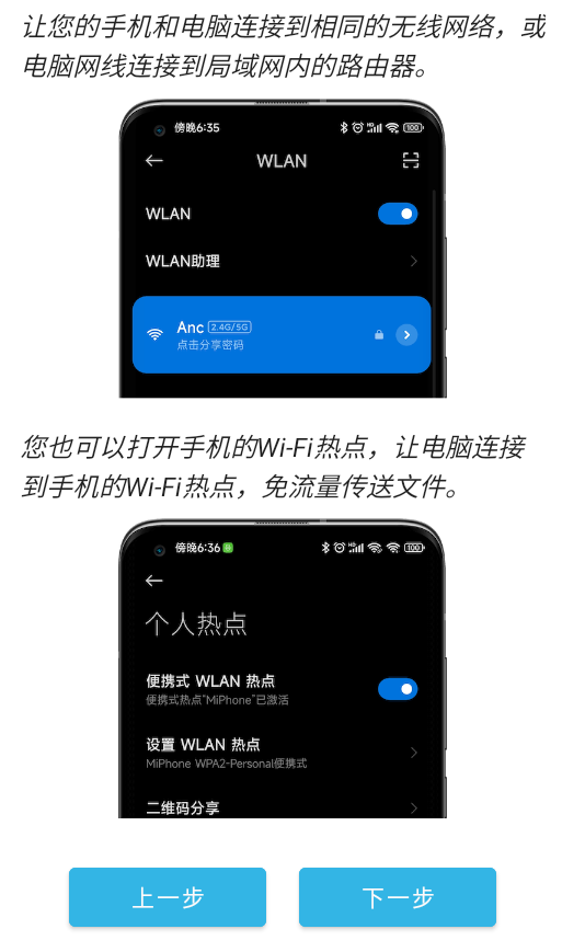 AndDrop隔空传送安卓版下载