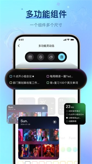 FunWidgets万象小组件app下载