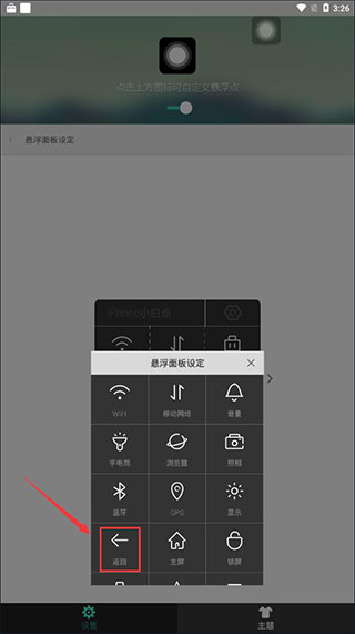 小白点下载安卓版