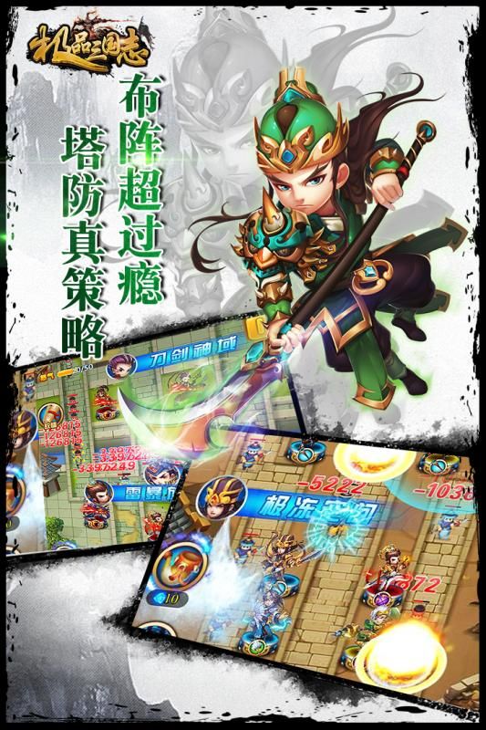 极品三国志游戏下载