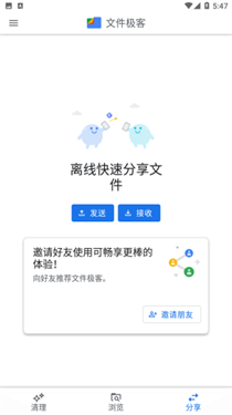 谷歌文件极客安卓版下载安装