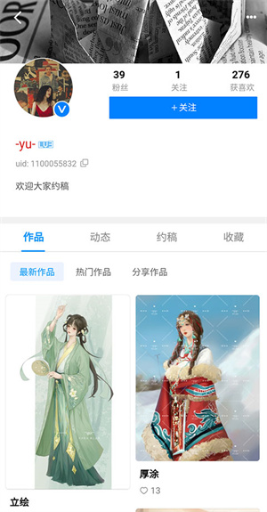 插画世界app下载免费
