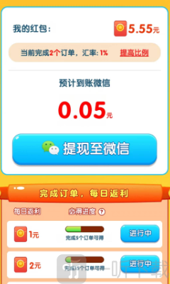 货柜高手红包版免费下载