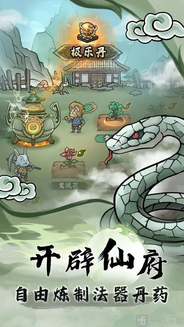 大梦道心录游戏免费版下载