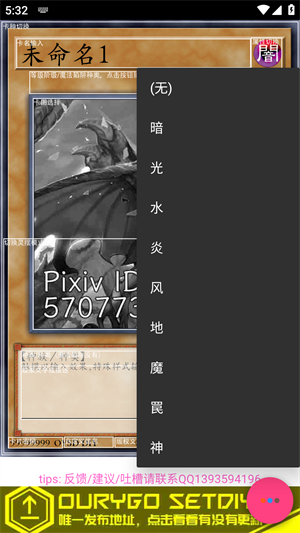 游戏王卡牌制作器app最新版下载