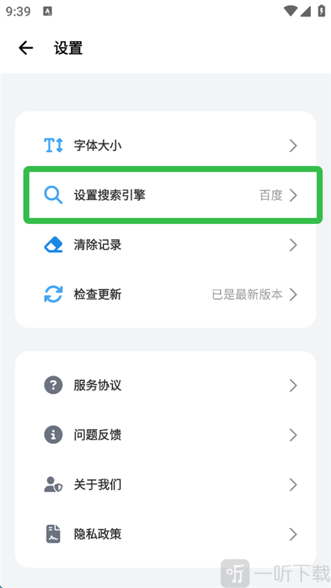 啵啵浏览器无国界全球通下载安装