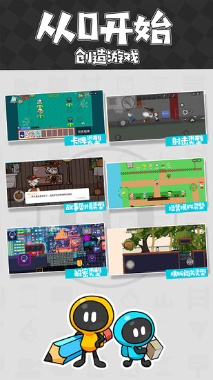 创游世界修改器下载手机版