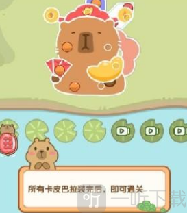 卡皮派对红包版游戏下载