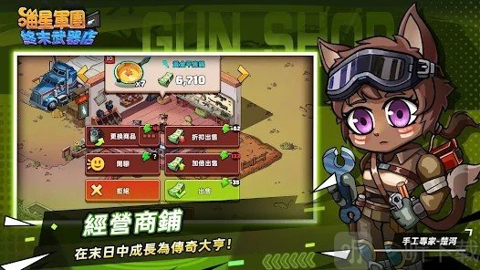 喵星军团免费版内置菜单下载