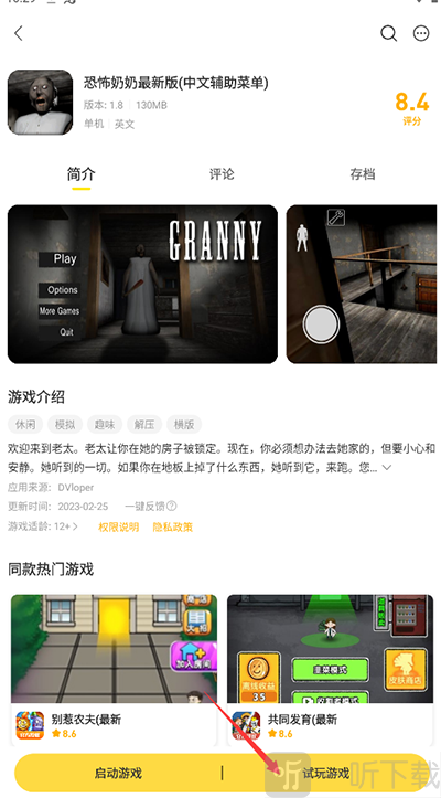 闪玩最新免广告版下载安装