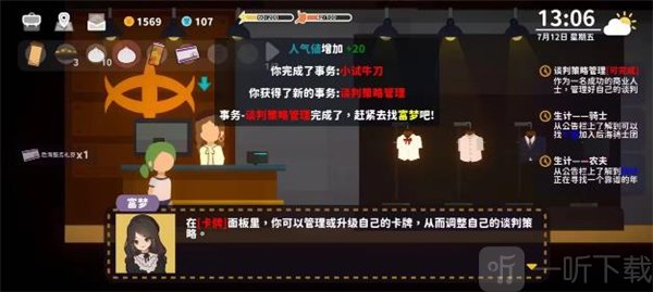 悠闲小镇物语免费版内置菜单下载
