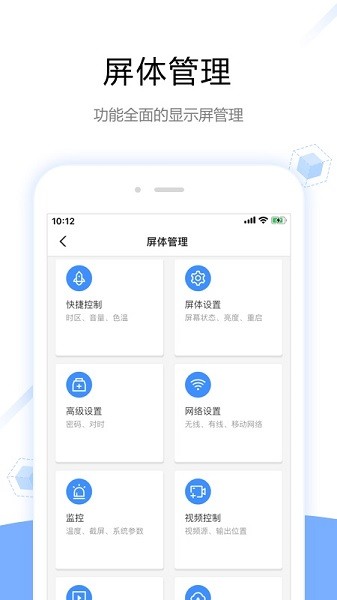 屏精灵手机版下载安装