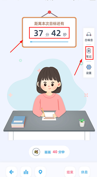 柠檬自习室手机版app下载