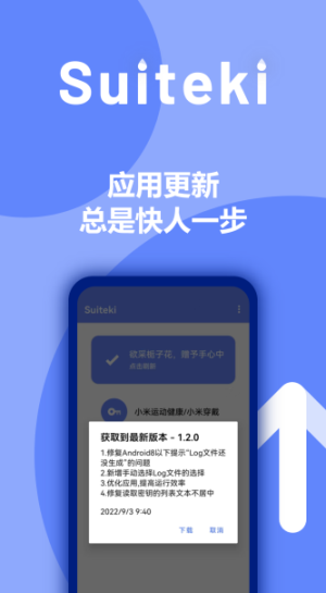 水滴app手环下载