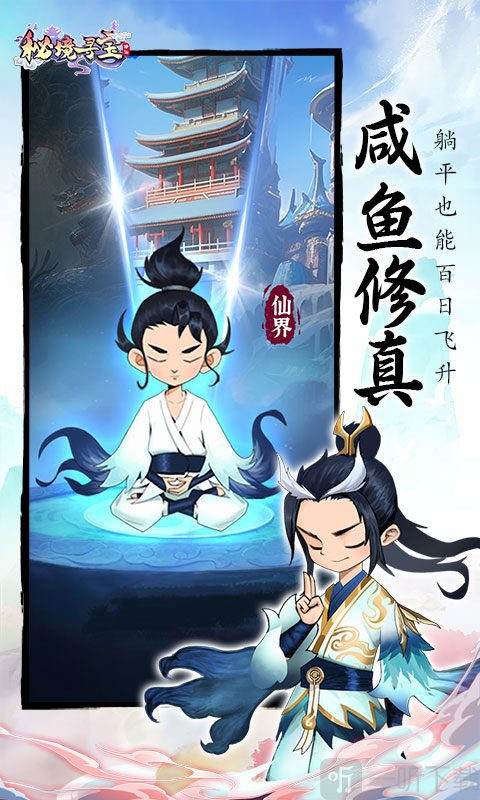秘境开箱游戏安装