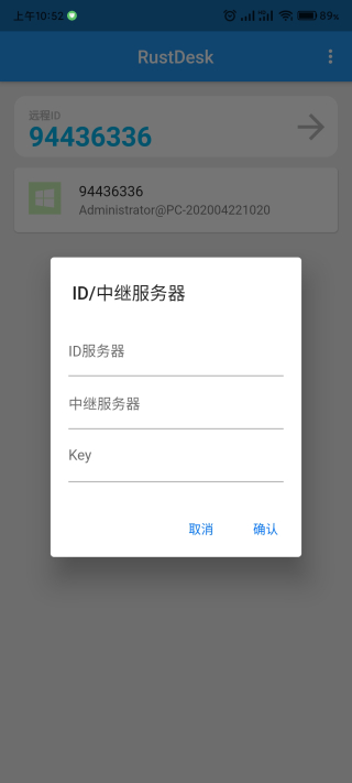 rustdesk手机控制手机下载