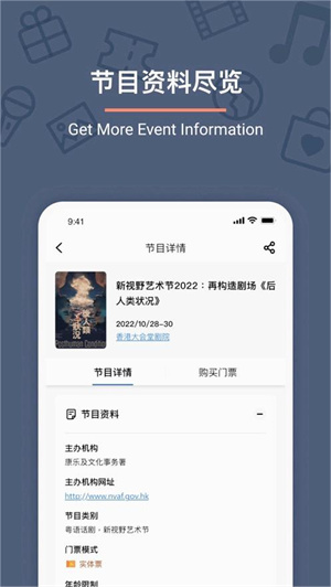 URBTIX安卓包最新版本下载