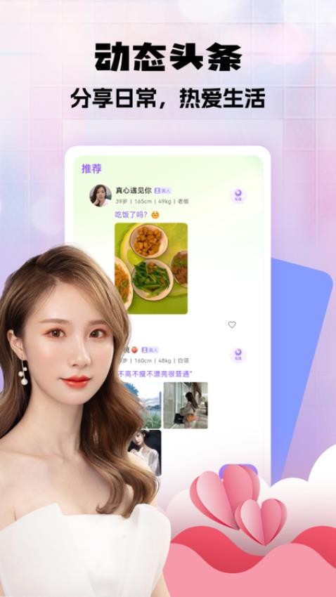 花蜜app下载