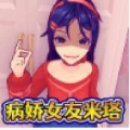 病娇少女米塔双结局版下载