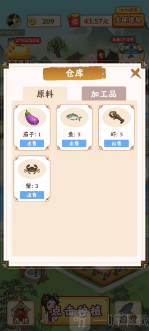 江南小城镇红包版下载