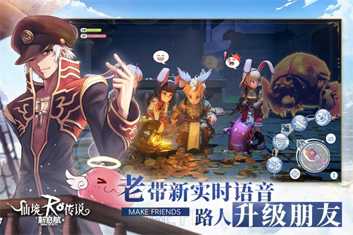 仙境传说新启航下载