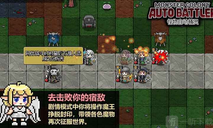 怪物自动精灵手机版中文下载