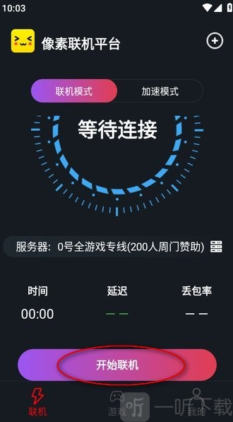 像素联机1.9.8版本下载安装