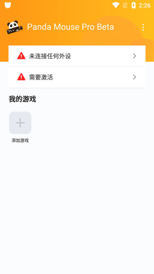 熊猫映射键盘下载安装