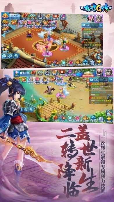 水浒Q传小米版下载