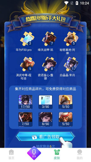 tt变声器免费下载
