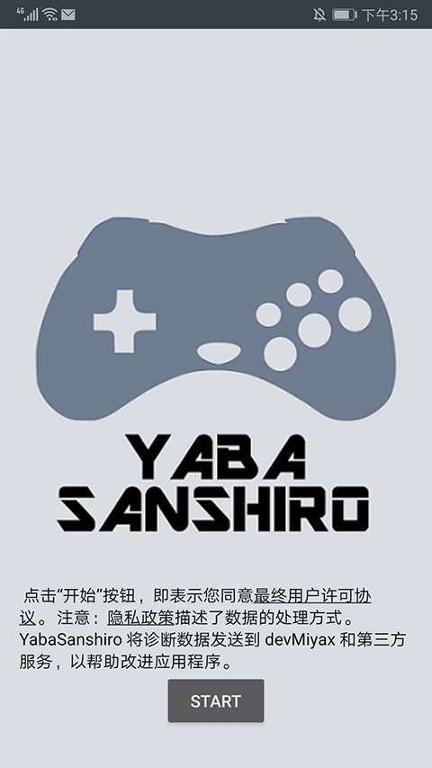 世嘉土星模拟器安卓版下载安装