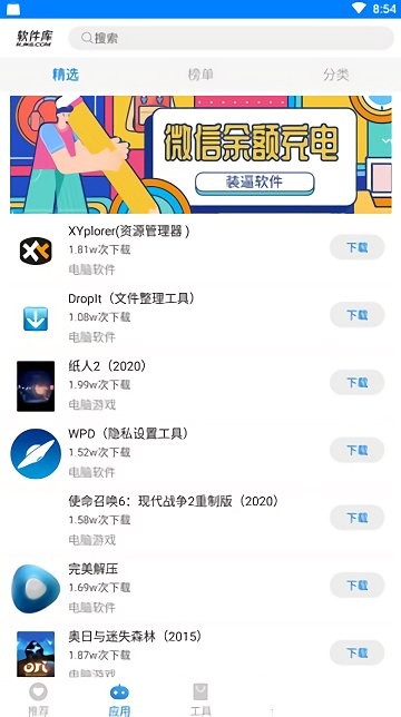 阡陌软件库5.0下载