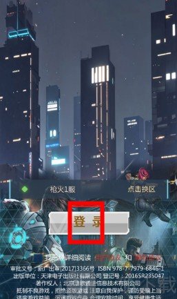 全民枪火2.0手游安卓版下载